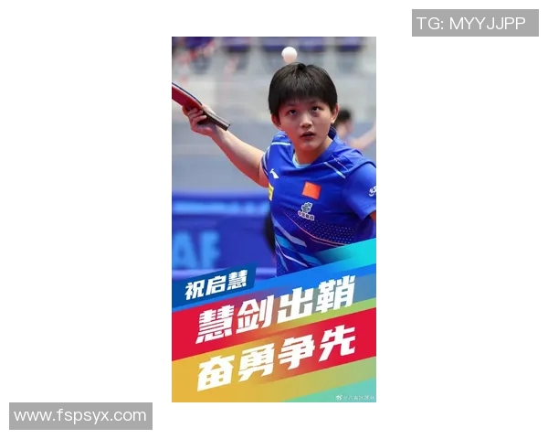 北京乒乓球队在选拔赛中以81分稳居积分榜首位展现强劲实力