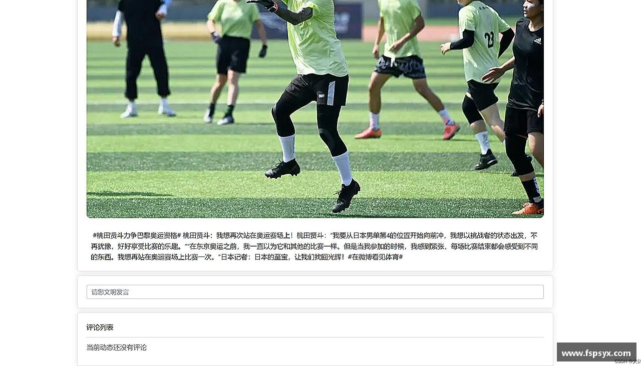 伟德bv国际无畏向前，力争登顶